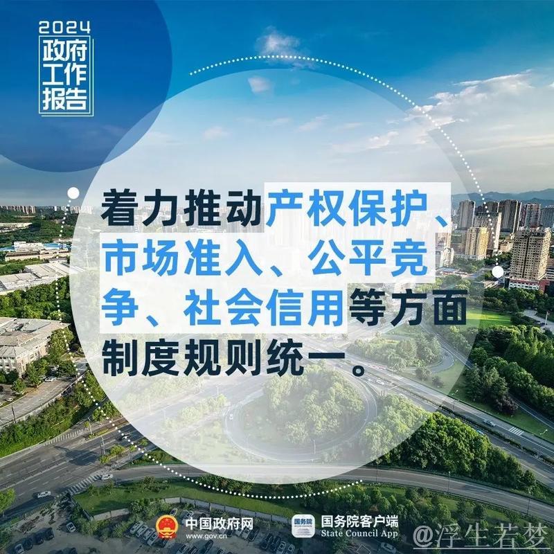 破障通渠促流动 一体服务惠民生——加快建设全国统一大市场一线观察之四