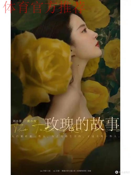 玫瑰再绽放 | 刘杉杉:我们已做好打硬仗的准备! 玫瑰再绽放 | 刘杉杉:我们已做好打硬仗的准备!