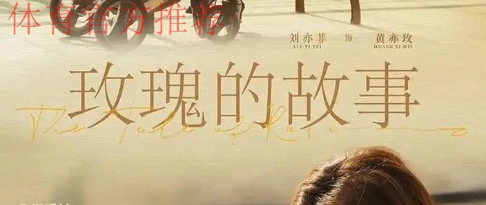 玫瑰再绽放 | 刘杉杉:我们已做好打硬仗的准备! 玫瑰再绽放 | 刘杉杉:我们已做好打硬仗的准备!