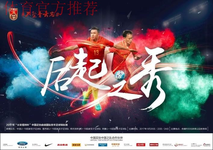 不坠青云志 | 首战告捷 国青22日过招塔吉克斯坦 不坠青云志 | 首战告捷 国青22日过招塔吉克斯坦